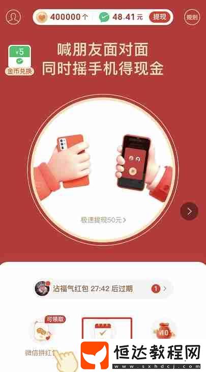 拼多多打卡紅包怎么獲得