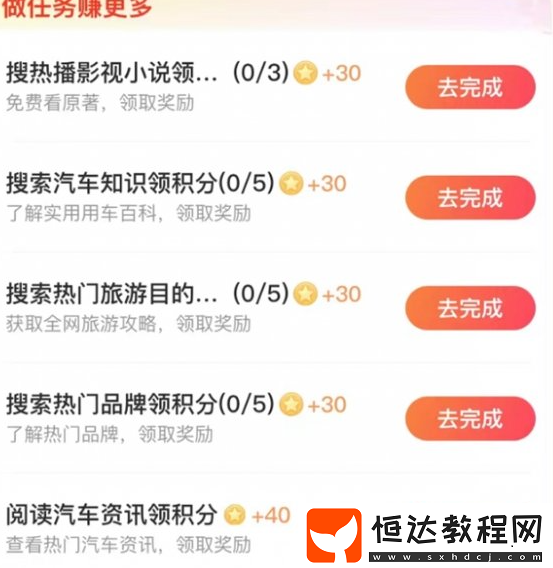 搜有紅包積分獲取方法匯總2025