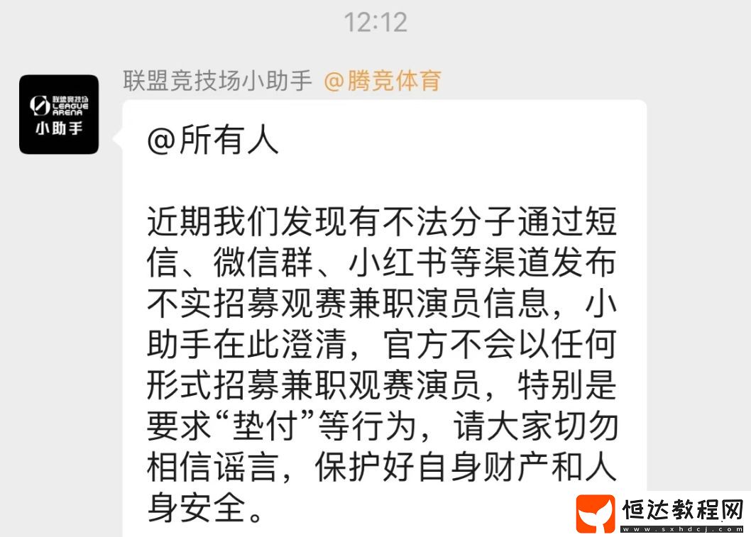 官方澄清招募演員