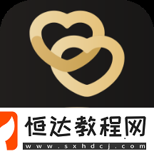 成功率高的相親軟件推薦