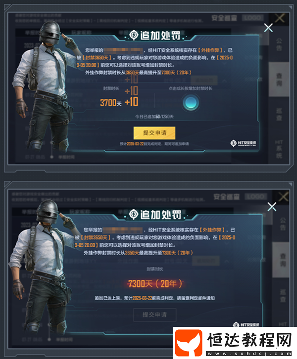 騰訊手游和平精英安全系統(tǒng)重磅升級