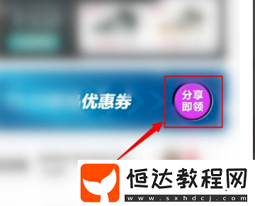 得物優(yōu)惠券領(lǐng)取方法