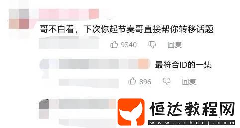 如今正被大小主播輪番“蹂躪”