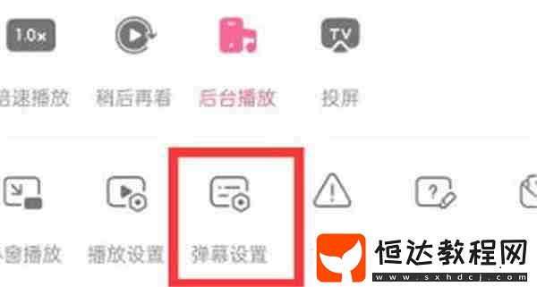 嗶哩嗶哩彈幕怎么設(shè)置不擋住臉