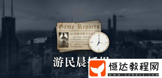 晨報