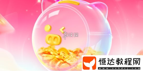 搜有紅包活動(dòng)規(guī)則介紹