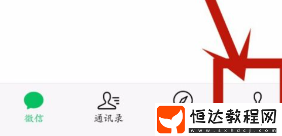微信零錢通自動轉(zhuǎn)入關(guān)閉方法