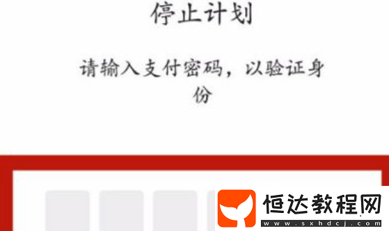 微信零錢通自動轉(zhuǎn)入關(guān)閉方法