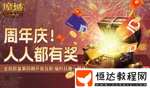 全民歐皇倒數(shù)第二期！速上魔域口袋版的車！