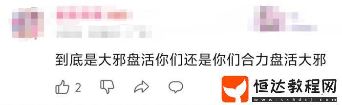 如今正被大小主播輪番“蹂躪”