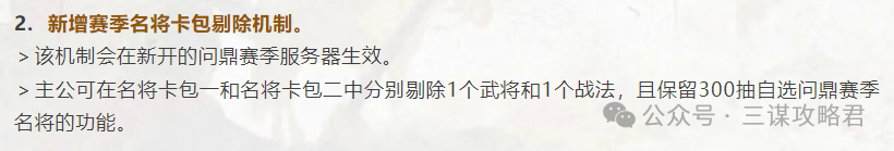 7+7大混戰(zhàn)-移除呂布和折沖-姜維獨(dú)自撐起卡包強(qiáng)度-不如S6