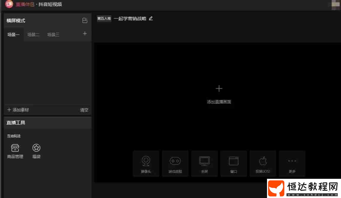 抖音直播伴侶掛商品的方法