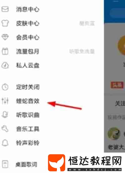 酷狗音樂怎么認(rèn)證調(diào)音師