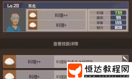 潛水員戴夫員工屬性介紹