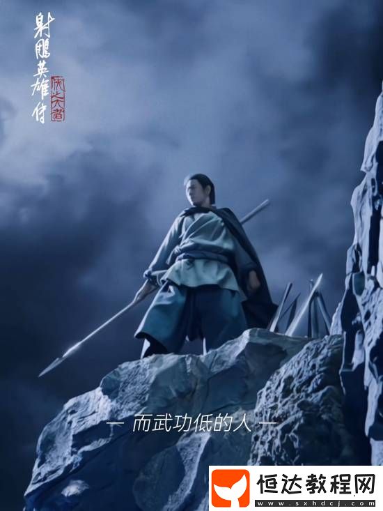 肖戰(zhàn)版郭靖多個造型曝光!