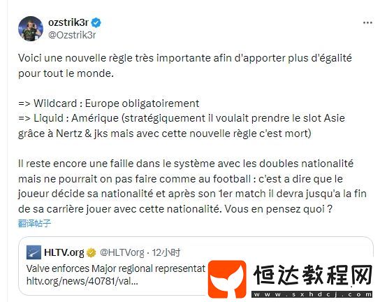 HLTV編輯Striker回應(yīng)V社賽事新規(guī)
