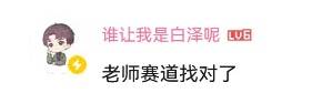 如今正被大小主播輪番“蹂躪”
