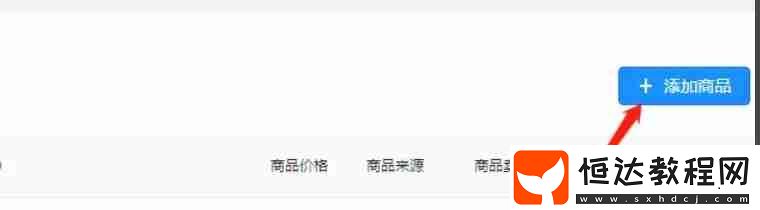 抖音直播伴侶掛商品的方法