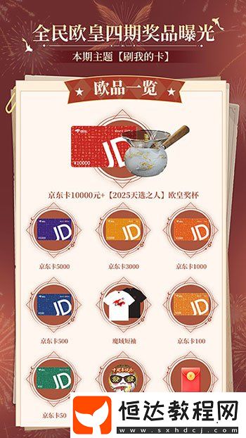 全民歐皇倒數(shù)第二期！速上魔域口袋版的車！