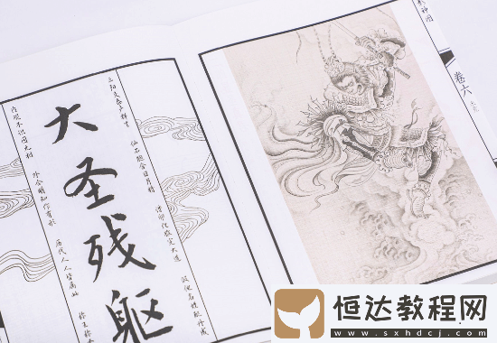 黑神話影神圖正式官宣