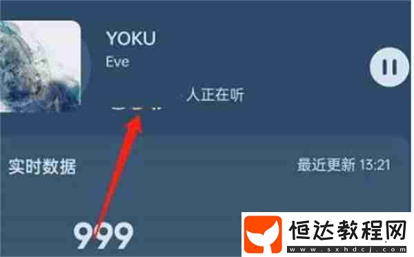 QQ音樂歌曲總播放次數(shù)怎么看2022