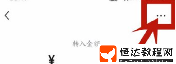 微信零錢通自動轉(zhuǎn)入關(guān)閉方法