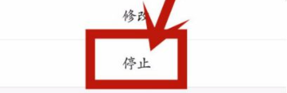 微信零錢通自動轉(zhuǎn)入關(guān)閉方法
