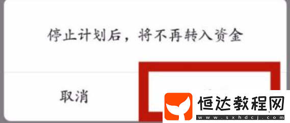 微信零錢通自動轉(zhuǎn)入關(guān)閉方法
