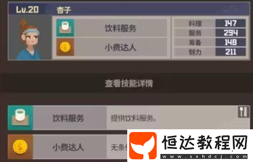 潛水員戴夫員工屬性介紹