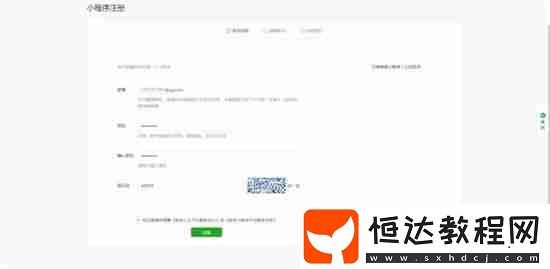 微信公眾平臺(tái)小程序怎么注冊(cè)