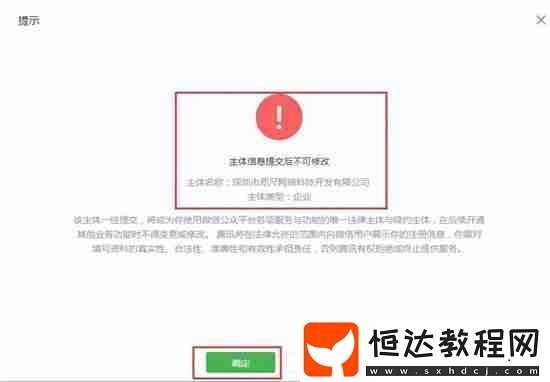 微信公眾平臺(tái)小程序怎么注冊(cè)