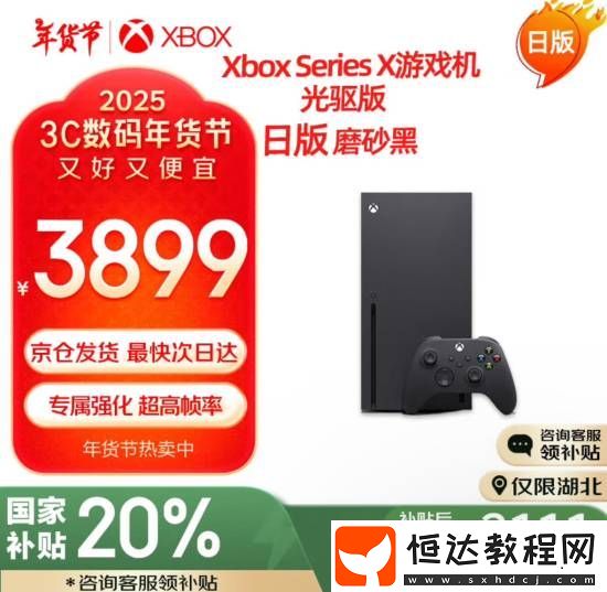 京東游戲機國家補貼已上線！PS5/XSX好價