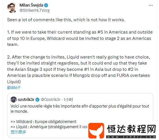 HLTV編輯Striker回應(yīng)V社賽事新規(guī)