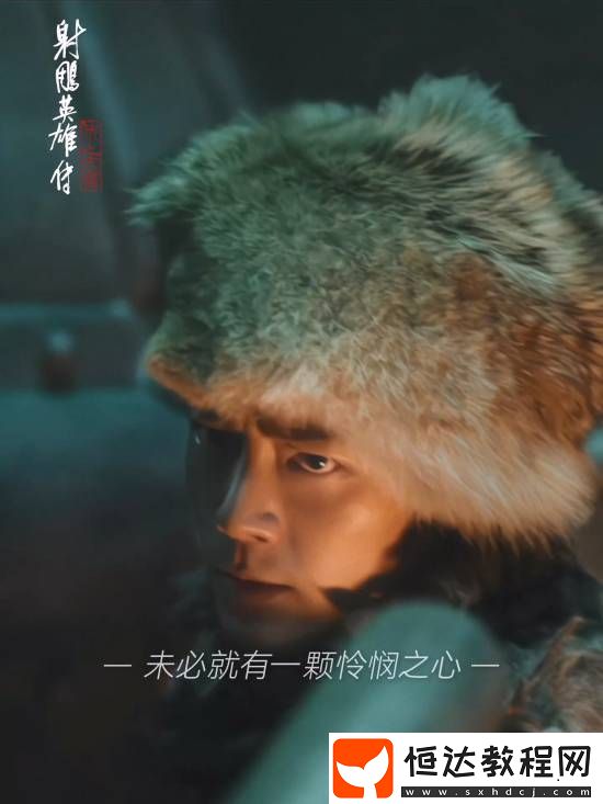 肖戰(zhàn)版郭靖多個造型曝光!