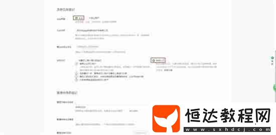 微信公眾平臺(tái)小程序怎么注冊(cè)