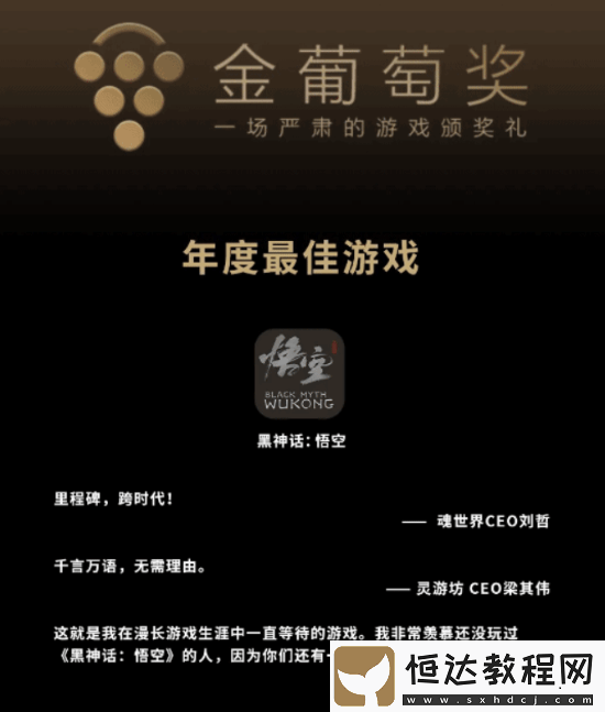 近百位游戲人猛夸黑神話引熱議