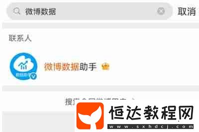 微博怎么看文章閱讀量