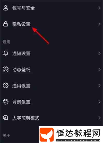 抖音怎么設(shè)置在線狀態(tài)