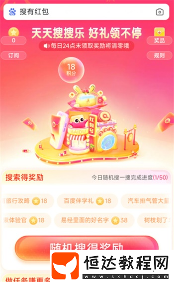 搜有紅包找不到了解決方法