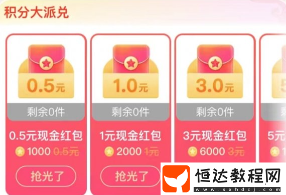 搜有紅包積分獲取方法匯總2025