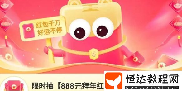 搜有紅包找不到了解決方法