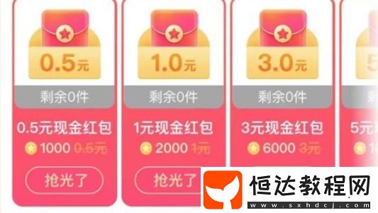 搜有紅包活動(dòng)玩法攻略2025