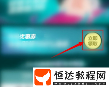 得物優(yōu)惠券領(lǐng)取方法