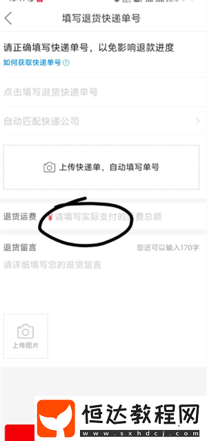 拼多多運(yùn)費(fèi)險(xiǎn)被被平臺(tái)取消怎么恢復(fù)