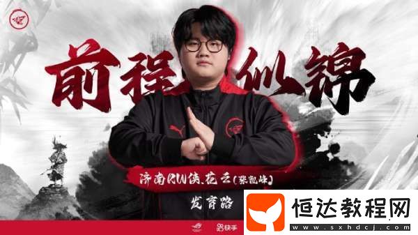 濟(jì)南RW俠人員掛牌公告