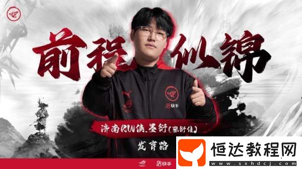 濟(jì)南RW俠人員掛牌公告