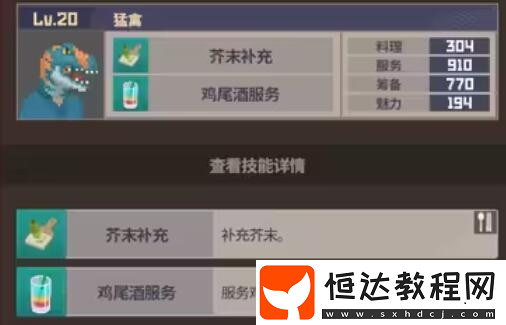 潛水員戴夫員工屬性介紹