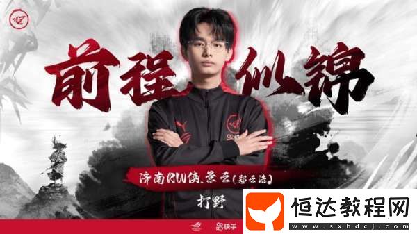 濟(jì)南RW俠人員掛牌公告