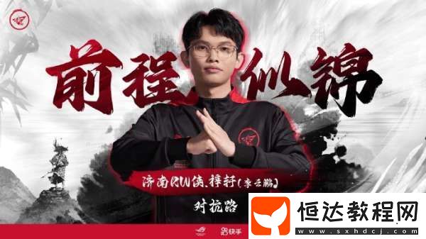 濟(jì)南RW俠人員掛牌公告