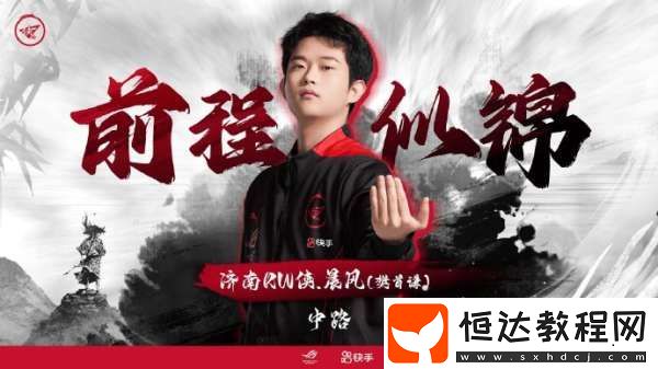 濟(jì)南RW俠人員掛牌公告